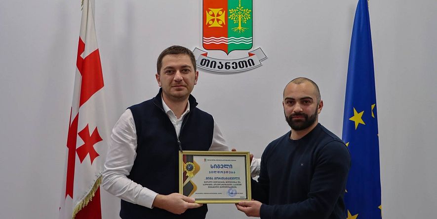 თიანეთის მუნიციპალიტეტის მერია