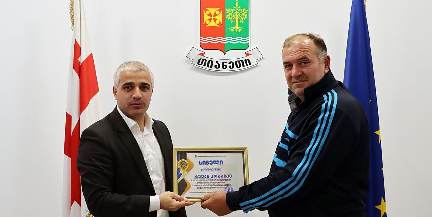 თიანეთის მუნიციპალიტეტის მერია