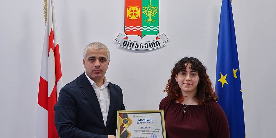 თიანეთის მუნიციპალიტეტი