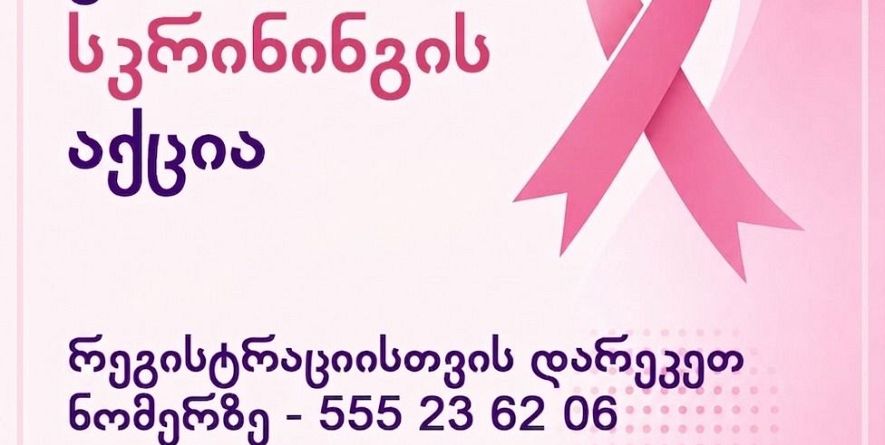 თიანეთის მუნიციპალიტეტის მერია