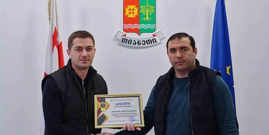 თიანეთის მუნიციპალიტეტის მერია