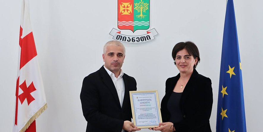 თიანეთის მუნიციპალიტეტის მერია